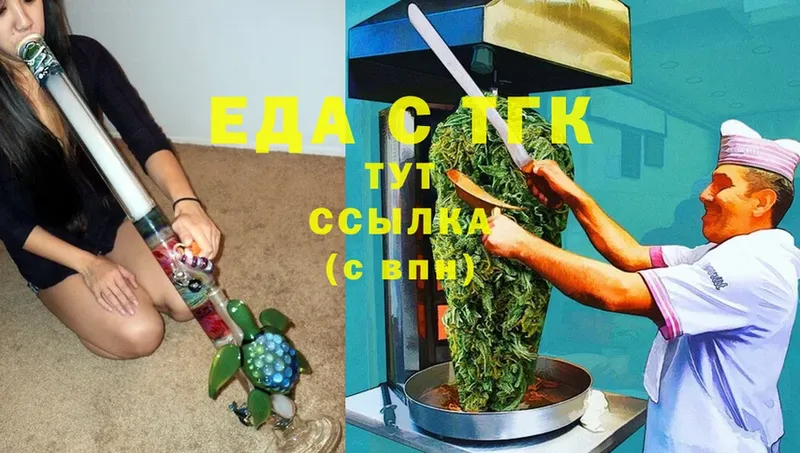 Еда ТГК конопля  OMG сайт  Кодинск 