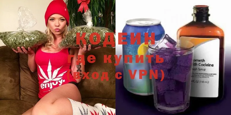 Кодеин Purple Drank  купить наркоту  Кодинск 