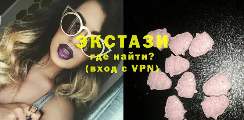 Ecstasy круглые  сколько стоит  Кодинск 